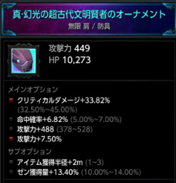 画像ギャラリー No.014のサムネイル画像 / 「MU LEGEND」で大型アップデートが実装。高難度ダンジョン“遺跡深淵”が登場