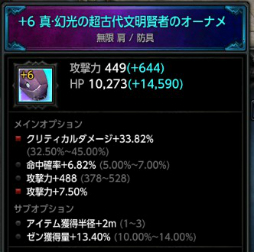 画像ギャラリー No.015のサムネイル画像 / 「MU LEGEND」で大型アップデートが実装。高難度ダンジョン“遺跡深淵”が登場