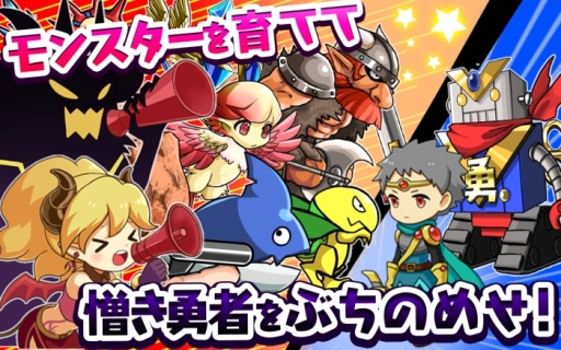 画像ギャラリー No.002のサムネイル画像 / 勇者に立ち向かう育成RPG「魔物を育てて何が悪い!」の事前登録開始