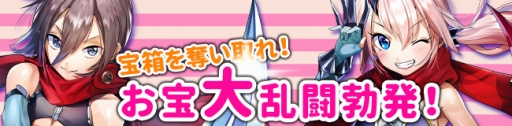 画像ギャラリー No.001のサムネイル画像 / 「ノアトピア」,新アバター「カペラ正装」を実装。イベント「お宝大乱闘」もスタート