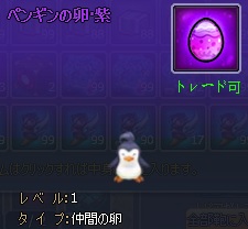 画像ギャラリー No.003のサムネイル画像 / 「ノアトピア」のルーレットに新しい仲間「ペンギン」と翼アバターが登場