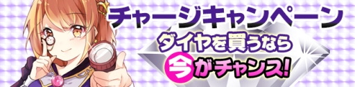 画像ギャラリー No.002のサムネイル画像 / 「ノアトピア〜希望の物語〜」“神秘の大地”が手に入るログインイベントを開催