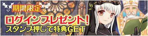 画像ギャラリー No.002のサムネイル画像 / 「ノアトピア〜希望の物語〜」,聖夜の翼袋&ログインスタンププレゼントが開催