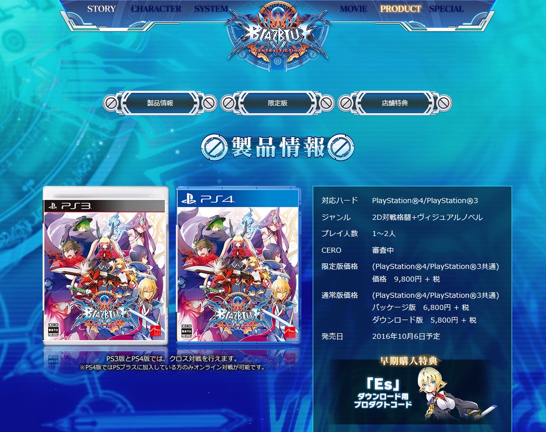 画像集 022 Ps3版 Blazblue Centralfiction 新プレイアブルキャラクター Es のバトルスタイルが公開 4gamer Net