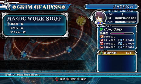 ���������꡼ No.031�Υ���ͥ������ / ��BLAZBLUE CENTRALFICTION�פο��⡼�ɡ֥���४�֥��ӥ��⡼�ɡפǤϡ���ƻ��פ��������ƥ��󥸥���ĩ�ࡣ�Ƽ���ܥ⡼�ɤξܺ٤�����