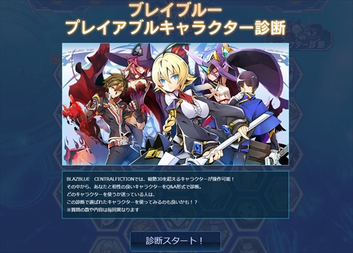 ꡼ No.001Υͥ / BLAZBLUECENTRALFICTIONסTVCMȤ˿ƥĤɲä