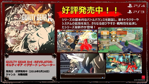 ꡼ No.007Υͥ / TGS 2016ϥƥ ȴغ᤬EVO Japan˾ΡפȤϡ4Gamer֡ǹԤ줿ȡ硼ݡ