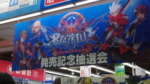 ꡼ No.001Υͥ / ʥĥEsͤˤʤɤä Pͥؤ륷꡼ԡBLAZBLUE CENTRALFICTIONסȯ䵭ǰ٥ȥݡȡʤޤդ