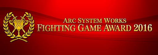 画像ギャラリー No.002のサムネイル画像 / アークシステムワークス,前1年を通じて戦績優秀プレイヤーを表彰するイベントを開催。当日はトーナメント大会も