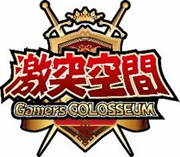 画像ギャラリー No.004のサムネイル画像 / 社会人限定の格闘ゲーム大会「激突空間」がJAEPO 2019会場で1月27日に開催