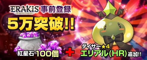 画像ギャラリー No.001のサムネイル画像 / 「エラキス」の事前登録者数が5万を突破。出演する声優5名の応援メッセージを公開