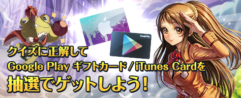 画像ギャラリー No.005のサムネイル画像 / 「エラキス 〜永遠の塔と騎士の物語〜」の事前登録数10万記念の企画を実施