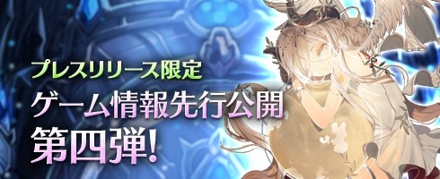 画像ギャラリー No.004のサムネイル画像 / 「エラキス」ダイサーの進化システム情報を公開。出演声優応援メッセージも