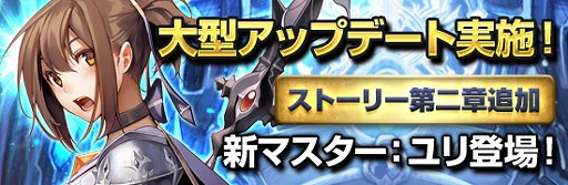 画像ギャラリー No.001のサムネイル画像 / 「エラキス」,第2章を追加するアップデートを実施