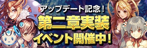 画像ギャラリー No.013のサムネイル画像 / 「エラキス」,第2章を追加するアップデートを実施