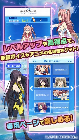 蒼の彼方のフォーリズム フライングタッチ