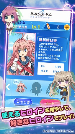 蒼の彼方のフォーリズム フライングタッチ