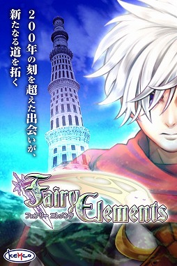 画像ギャラリー No.001のサムネイル画像 / KEMCOの新作RPG「フェアリーエレメンツ」,Android版の事前登録が受付開始