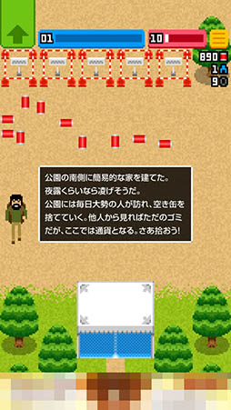 画像ギャラリー No.003のサムネイル画像 / リストラされた中年男性が公園で農場経営。「公園農場パークパッカー ホームレスから大富豪へ!」を紹介する「(ほぼ)日刊スマホゲーム通信」第1113回