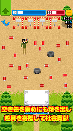 公園農場パークパッカー ホームレスから大富豪へ!