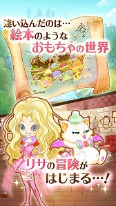 画像ギャラリー No.009のサムネイル画像 / 天野喜孝氏など豪華スタッフによる“女の子向け”王道RPG「Toys’ Parade」が事前登録の受付を開始