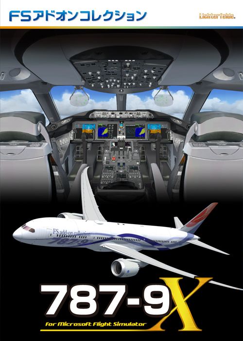 フライトシミュレーター「FSアドオンコレクション 787-9」が5月27日に発売