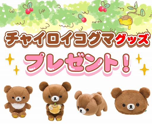 ꡼ No.003 | ֤Ĥơåޡס1ǯǰڡ󤬳š֥㥤ޡפо