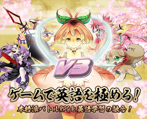 ���������꡼ No.001�Υ���ͥ������ / �Ѹ�ؽ�RPG�ֵ������ס�Ver.3.0�Υ��åץǡ��Ȥ��꡼��