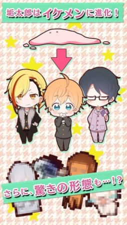 画像ギャラリー No.004のサムネイル画像 / 「垢のプリンス〜恋の人体錬成〜」が配信開始。垢太郎を好みに育てよう