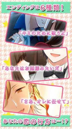 画像ギャラリー No.006のサムネイル画像 / 「垢のプリンス〜恋の人体錬成〜」が配信開始。垢太郎を好みに育てよう