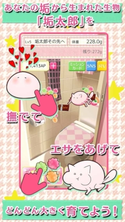 垢のプリンス〜恋の人体錬成〜