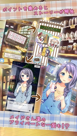 画像ギャラリー No.004のサムネイル画像 / メイドさんと遊ぶ「経営再建のためのメイドとパルティータ」，iOS/Android版が配信開始