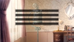 画像ギャラリー No.001のサムネイル画像 / 「鳥籠のマリアージュ 〜初恋の翼〜」のプロローグなどが遊べる体験版配信