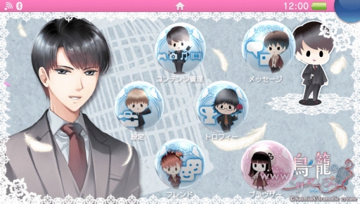 画像ギャラリー No.002のサムネイル画像 / 「鳥籠のマリアージュ 〜初恋の翼〜」の無料PS Vita用テーマが配信開始