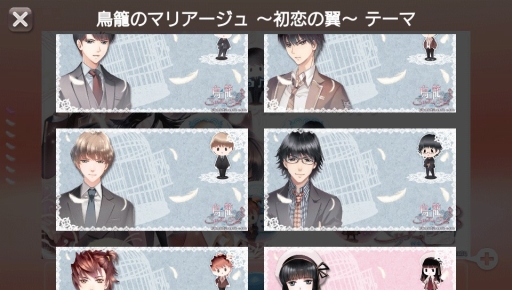 画像ギャラリー No.003のサムネイル画像 / 「鳥籠のマリアージュ 〜初恋の翼〜」の無料PS Vita用テーマが配信開始