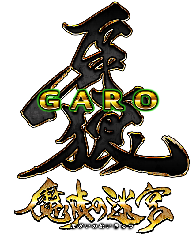 ꡼ No.001 | ϵ꡼ΥޥۥץֲϵGARO -µ-פ2016ǯ5ܤۿiOS/AndroidǤλϿդ