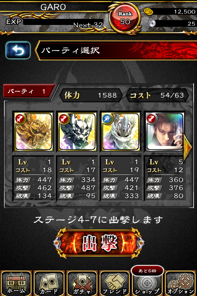 ꡼ No.005 | ϵ꡼ΥޥۥץֲϵGARO -µ-פ2016ǯ5ܤۿiOS/AndroidǤλϿդ