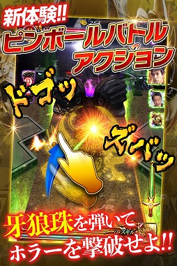 牙狼シリーズのスマホアプリ 牙狼 Garo 魔戒の迷宮 が16年5月下旬に配信 Ios Android版の事前登録受付がスタート