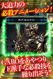 牙狼シリーズのスマホアプリ 牙狼 Garo 魔戒の迷宮 が16年5月下旬に配信 Ios Android版の事前登録受付がスタート