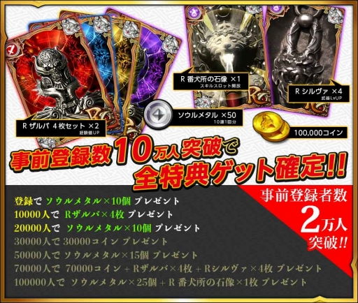 画像ギャラリー No.002のサムネイル画像 / 「牙狼<GARO> -魔戒の迷宮-」の紹介ムービーが公開に。事前登録者は2万人を突破