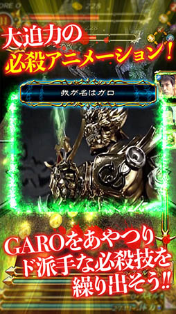 牙狼<GARO> -魔戒の迷宮-