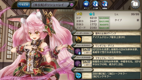 Ps Vita版 少女とドラゴン 幻獣契約クリプトラクト の配信が本日スタート リリース記念キャンペーンも開催中