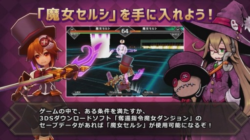 画像ギャラリー No.006のサムネイル画像 / 「バトル オブ エレメンタル REBOOST」のPV第2弾が公開。魔女セルシの情報も