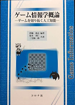 画像ギャラリー No.005のサムネイル画像 / 「エンジニアリング部門」の最優秀賞は「ゼルダの伝説 ブレス オブ ザ ワイルド」。「CEDEC AWARDS 2018」各部門の最優秀賞が決定