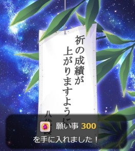 画像ギャラリー No.001のサムネイル画像 / 「神楽大戦・陽之巻」七夕イベントを実施。期間限定SR「七夕シリーズ」が登場