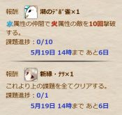 画像ギャラリー No.002のサムネイル画像 / 「神楽大戦・陽之巻」，新コンテンツ「課題」が実装された端午の節句イベントを開催