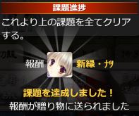 画像ギャラリー No.003のサムネイル画像 / 「神楽大戦・陽之巻」，新コンテンツ「課題」が実装された端午の節句イベントを開催
