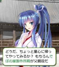 画像ギャラリー No.010のサムネイル画像 / 「神楽大戦・陽之巻」，新コンテンツ「課題」が実装された端午の節句イベントを開催