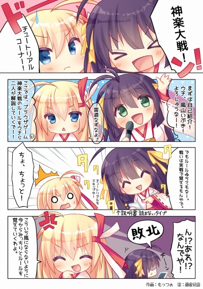 画像ギャラリー No.005のサムネイル画像 / 「神楽大戦・陽之巻」，新学期イベントを本日開始。データベースサイトを公開