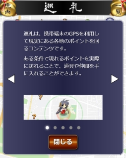 画像ギャラリー No.005のサムネイル画像 / 「神楽大戦・陽之巻」で期間限定の「残暑お見舞いイベント」が開催